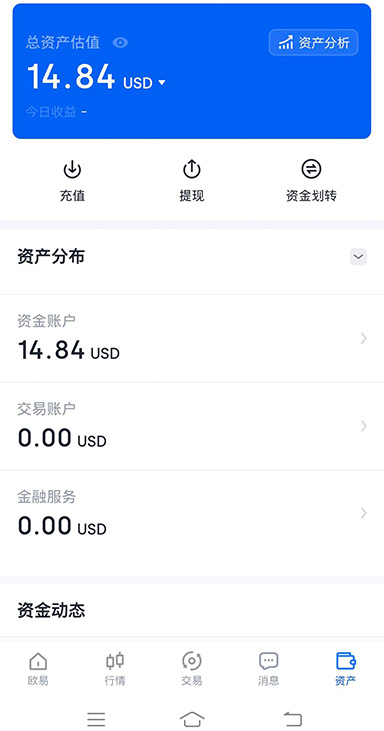 APK签名验证界面