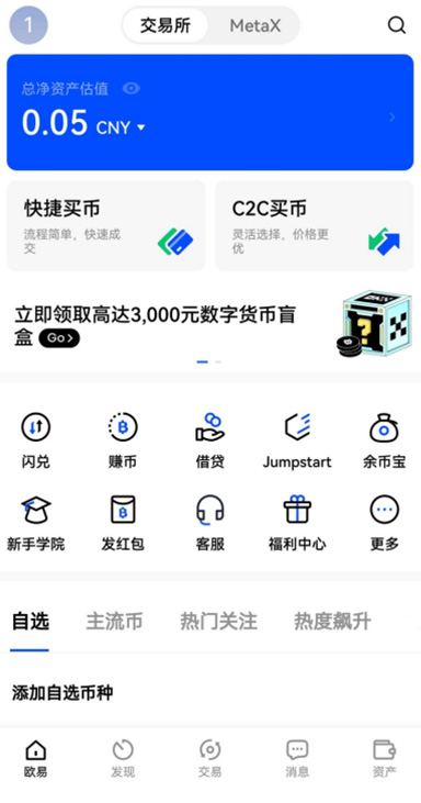 权限申请列表