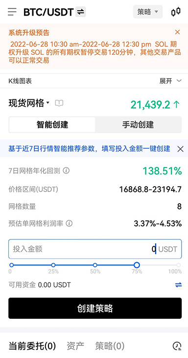 登录环境检测